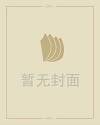领导要防的15种人